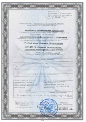 приложение к лицензии АНО,2015 для сайта